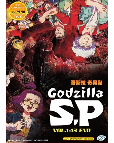 ENG DUB * GODZILLA S.P VOL.1-13 END
